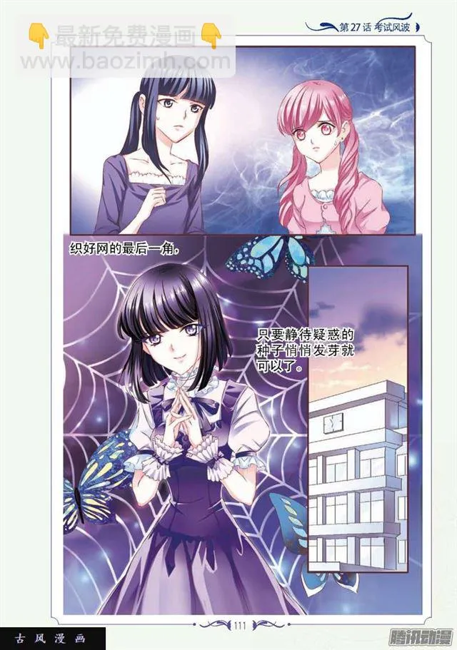 第79话 第5页