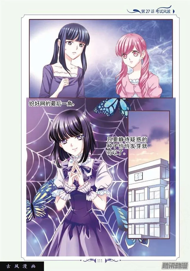 第79话 第8页