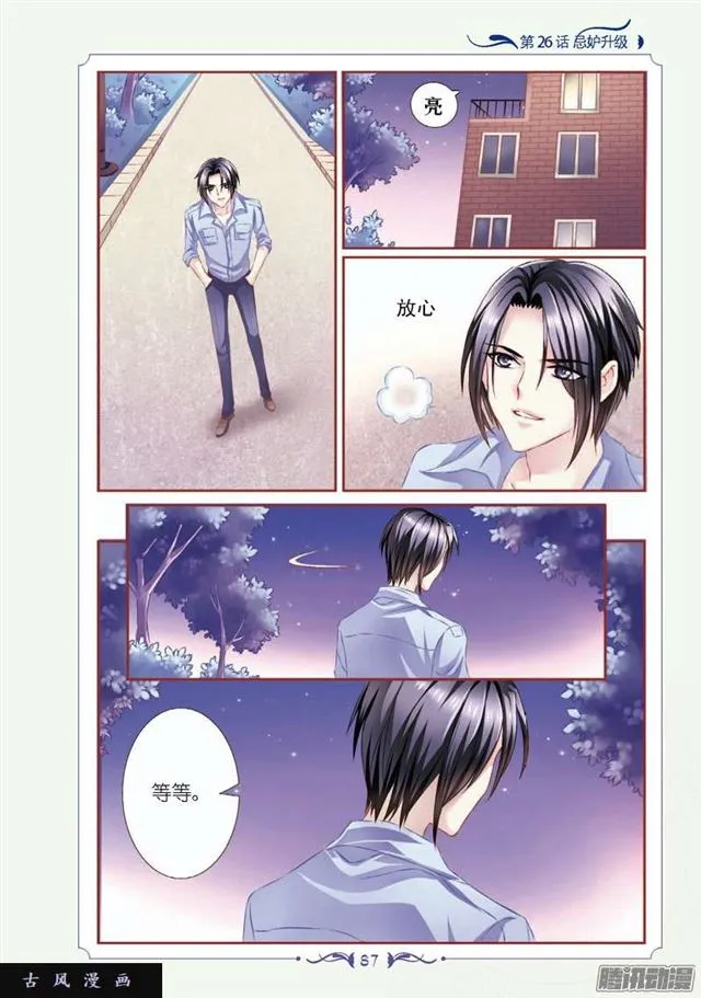 第76话 第6页