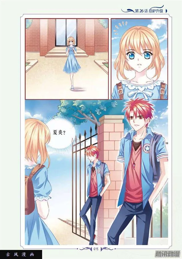 第77话 第3页