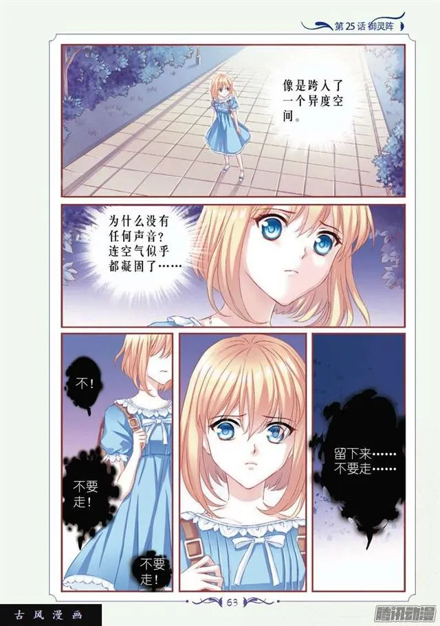 第73话 第4页