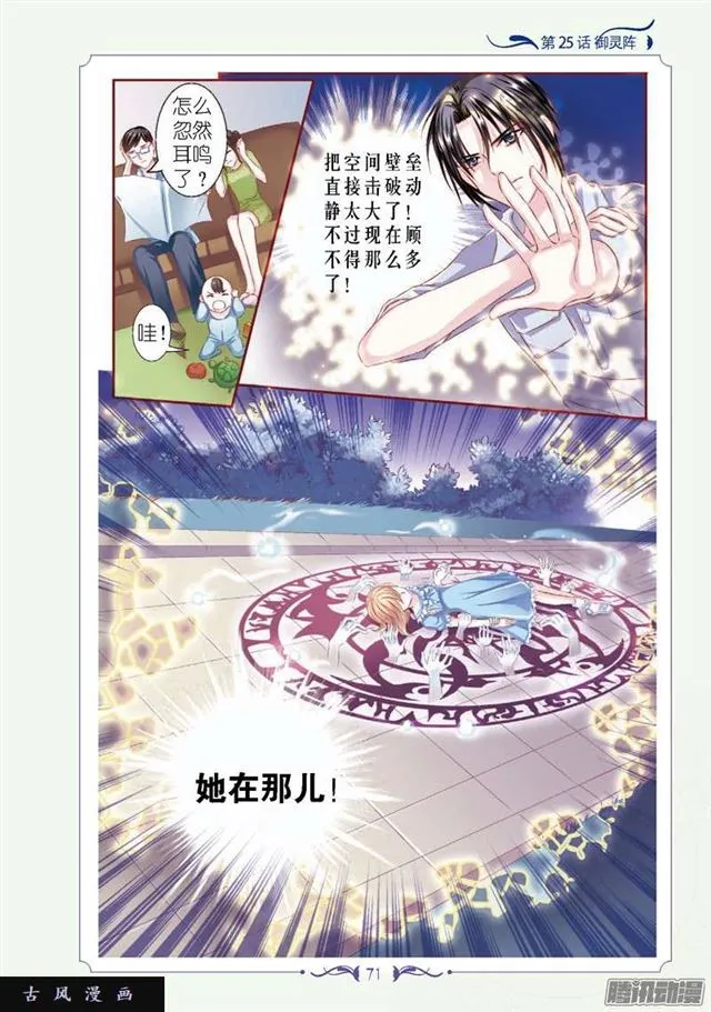 第74话 第3页