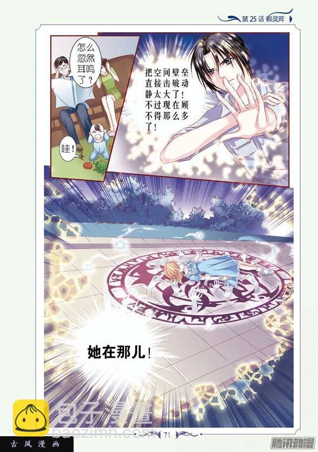 第74话 第4页