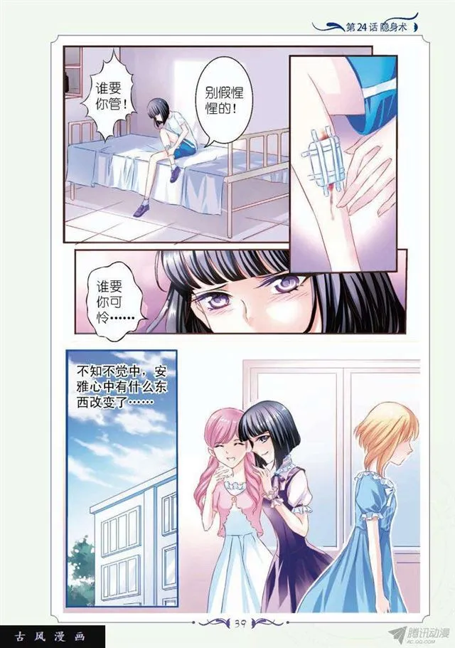 第70话 第2页