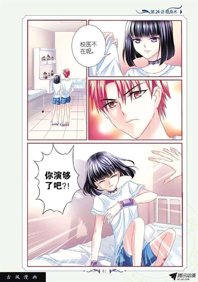 第69话 第1页
