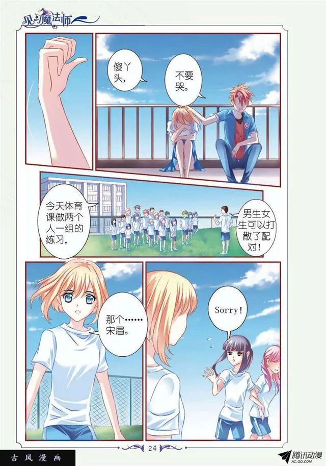 第68话 第3页