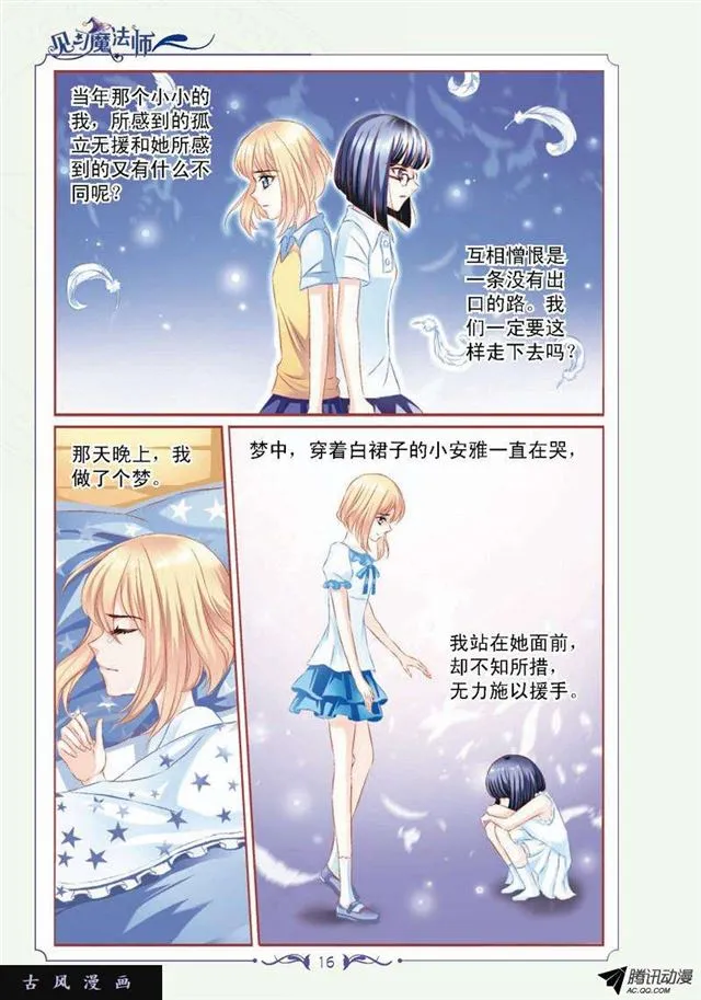 第67话 第1页