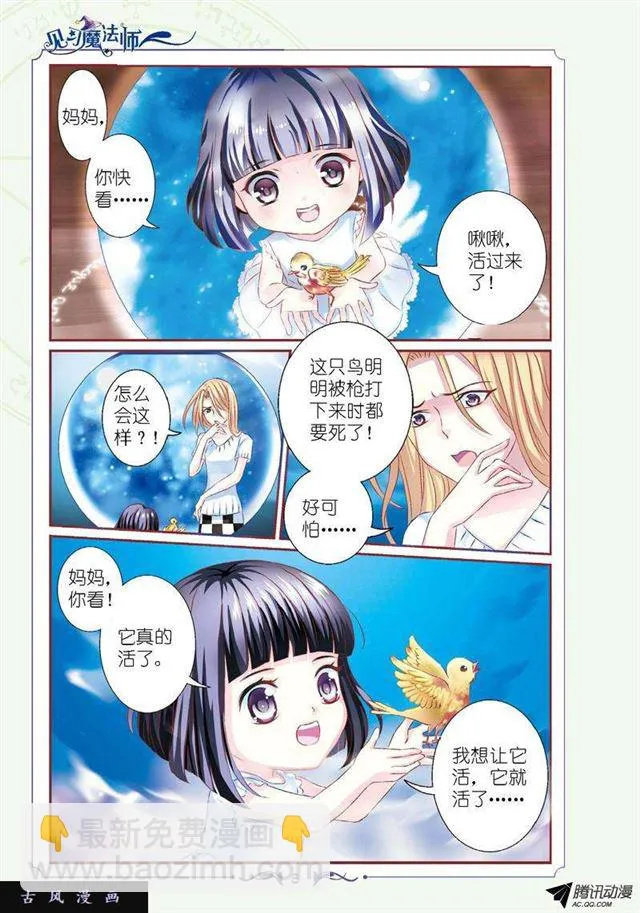 第66话 第2页