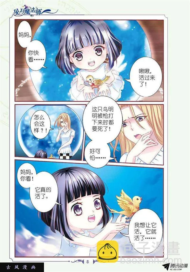 第66话 第3页