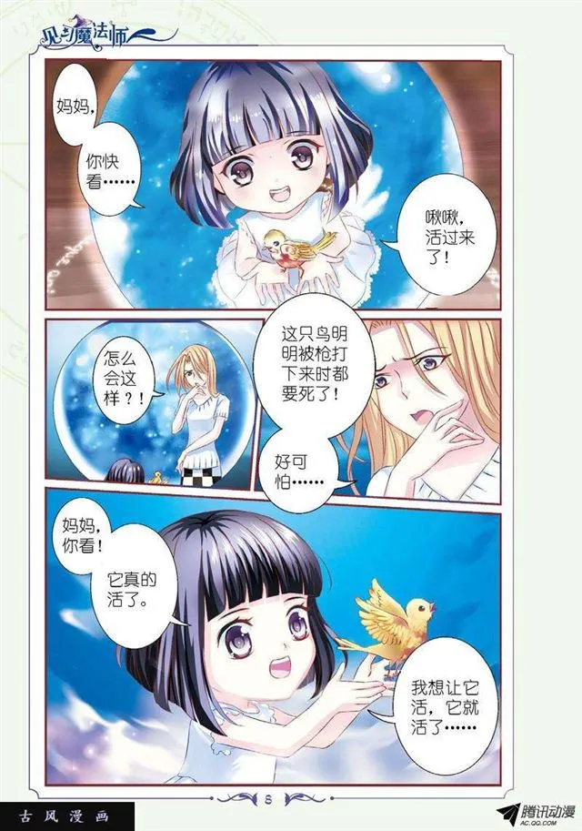 第66话 第4页