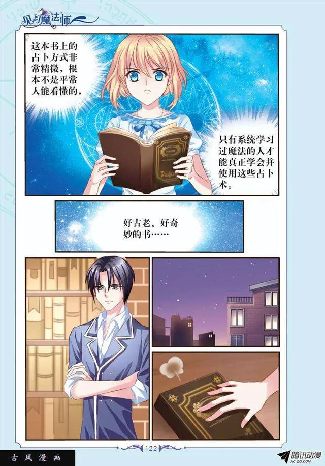 第65话 第3页
