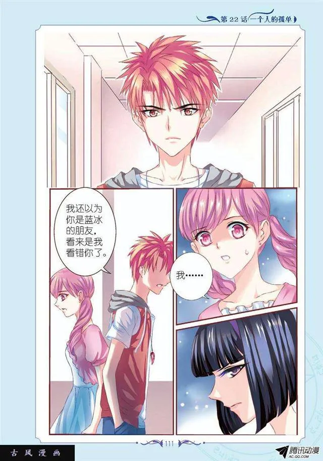 第64话 第10页