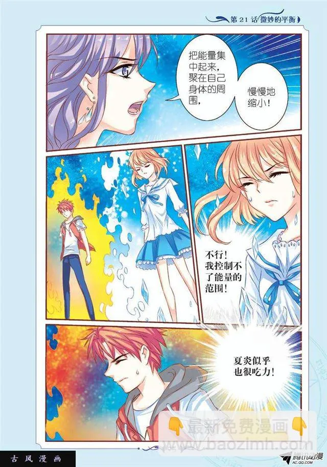 第62话 第2页