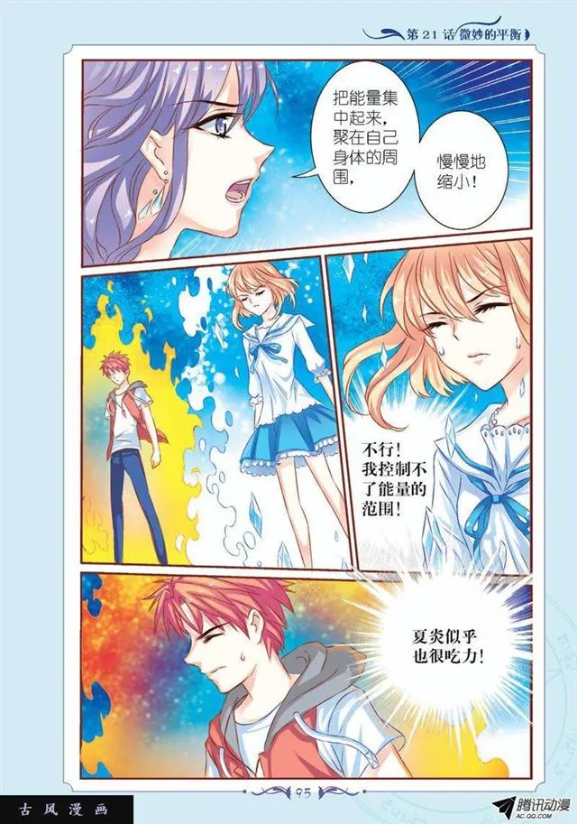 第62话 第3页