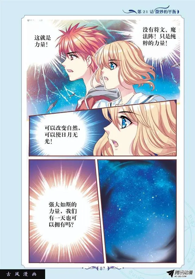 第61话 第7页