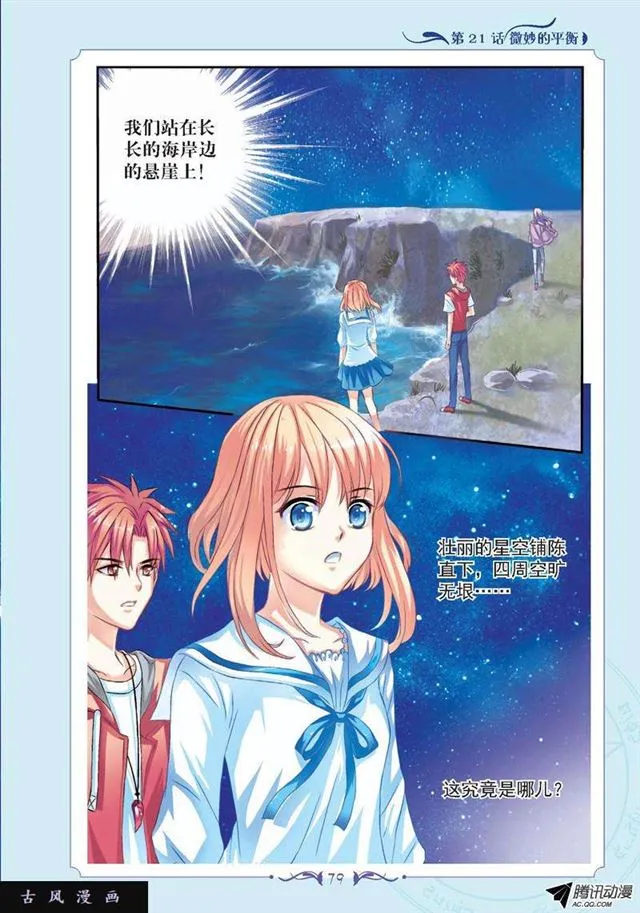 第60话 第4页