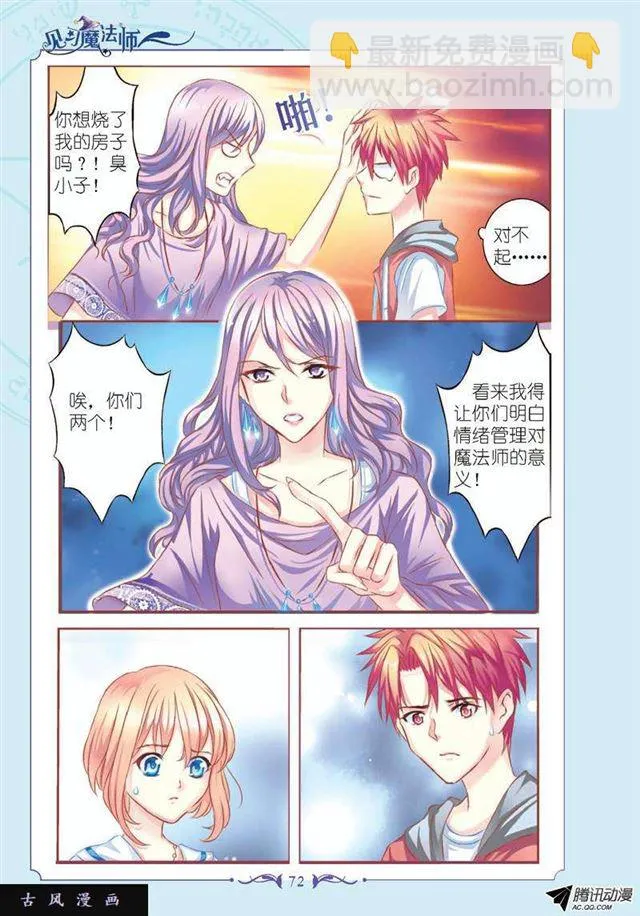 第59话 第2页