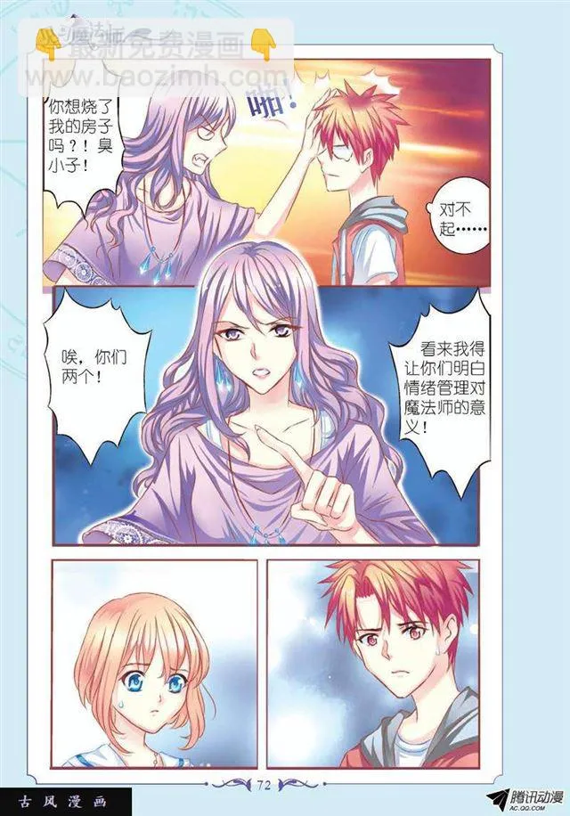 第59话 第3页