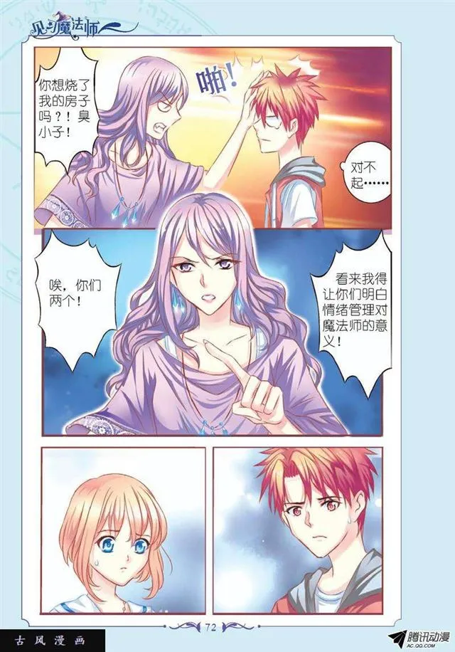 第59话 第4页