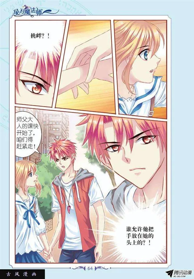 第58话 第4页