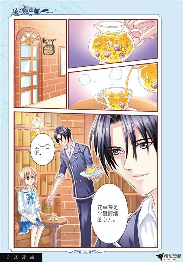 第57话 第3页