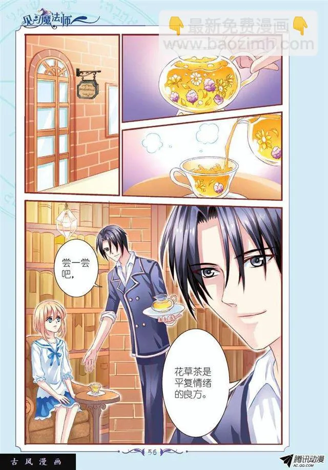 第57话 第5页