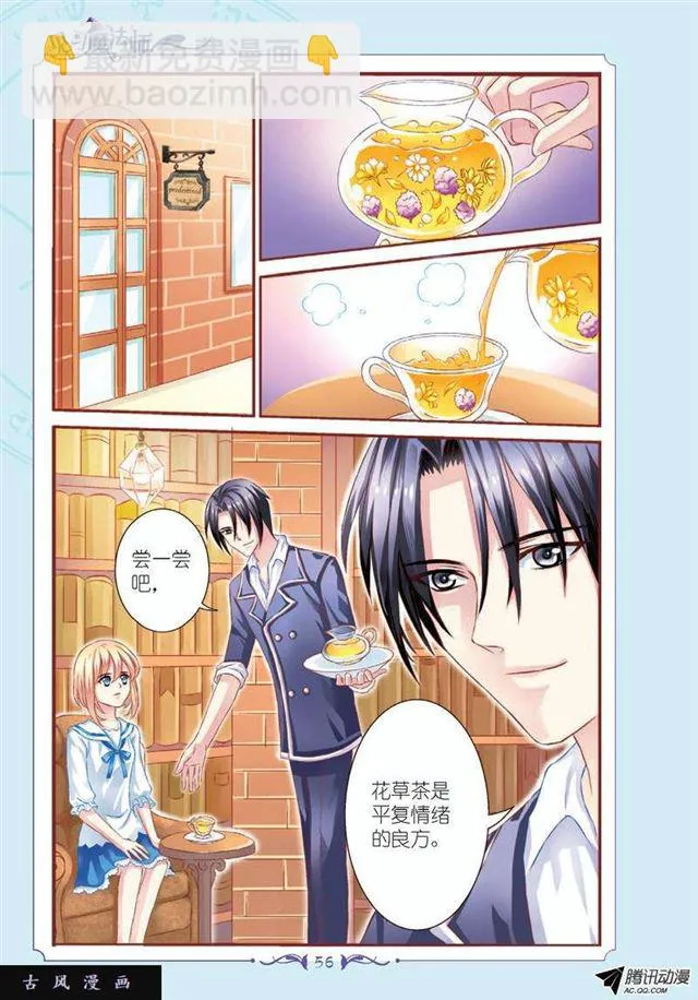 第57话 第7页