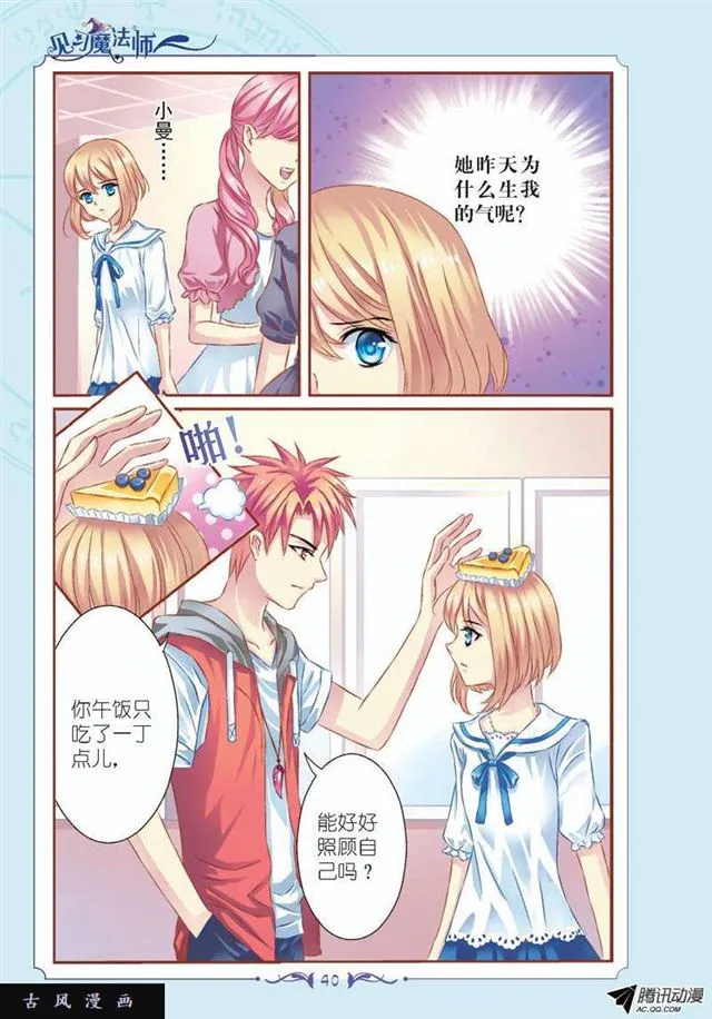 第55话 第2页