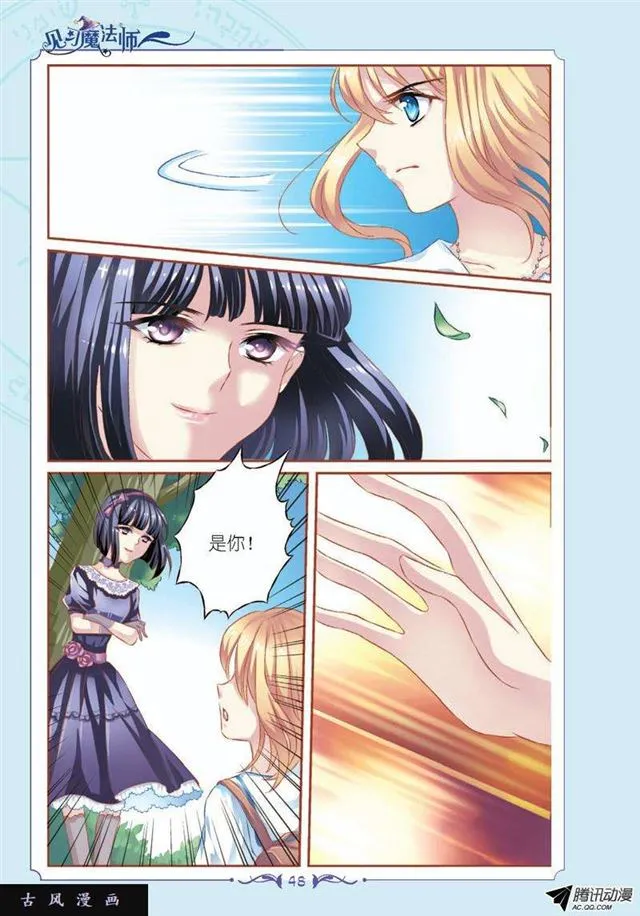 第56话 第3页