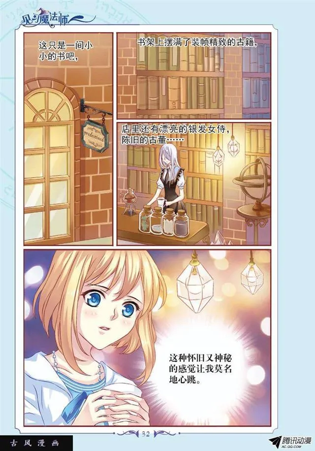 第54话 第7页