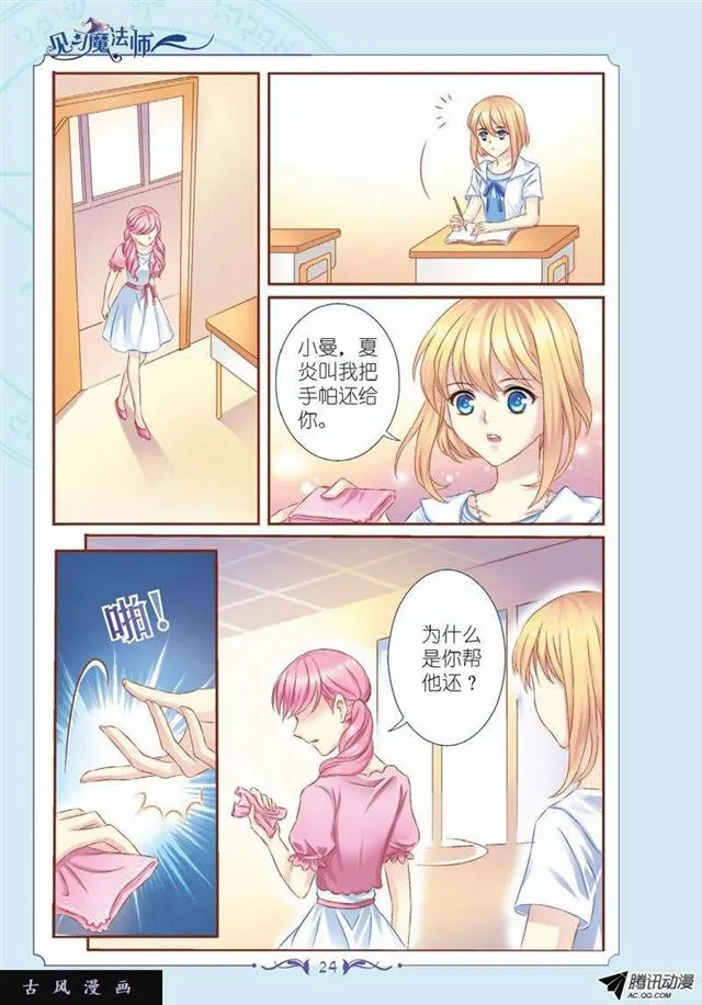 第53话 第6页