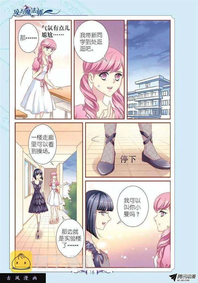 第52话 第5页