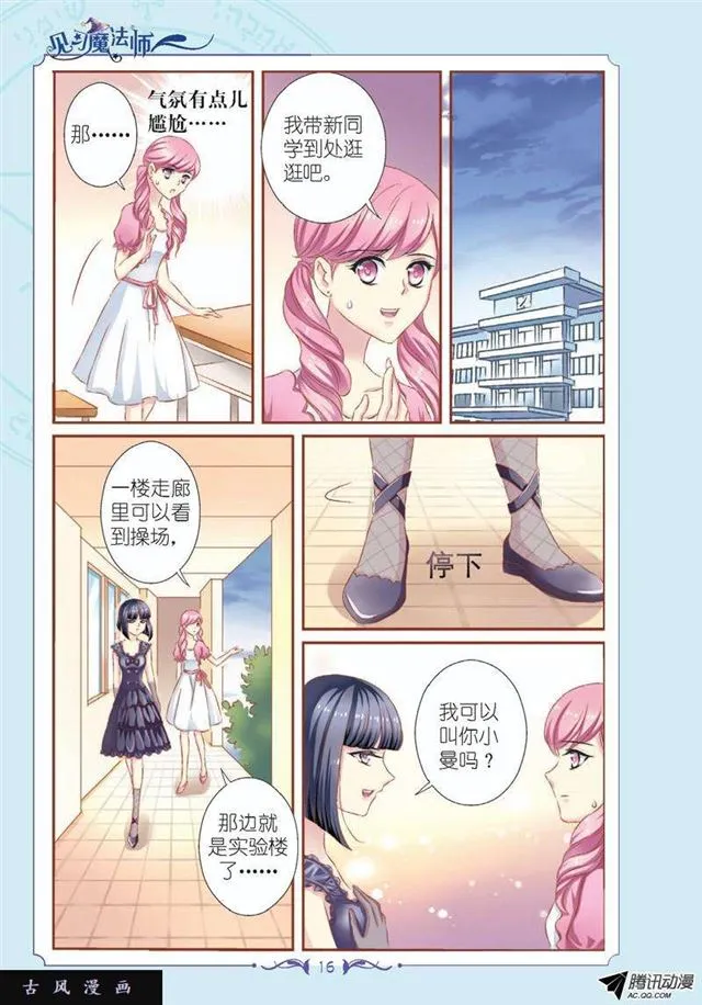 第52话 第6页