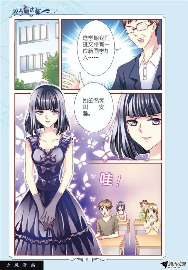 第51话 第3页