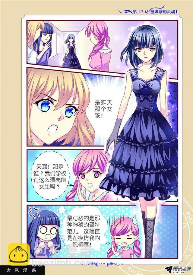 第50话 第8页