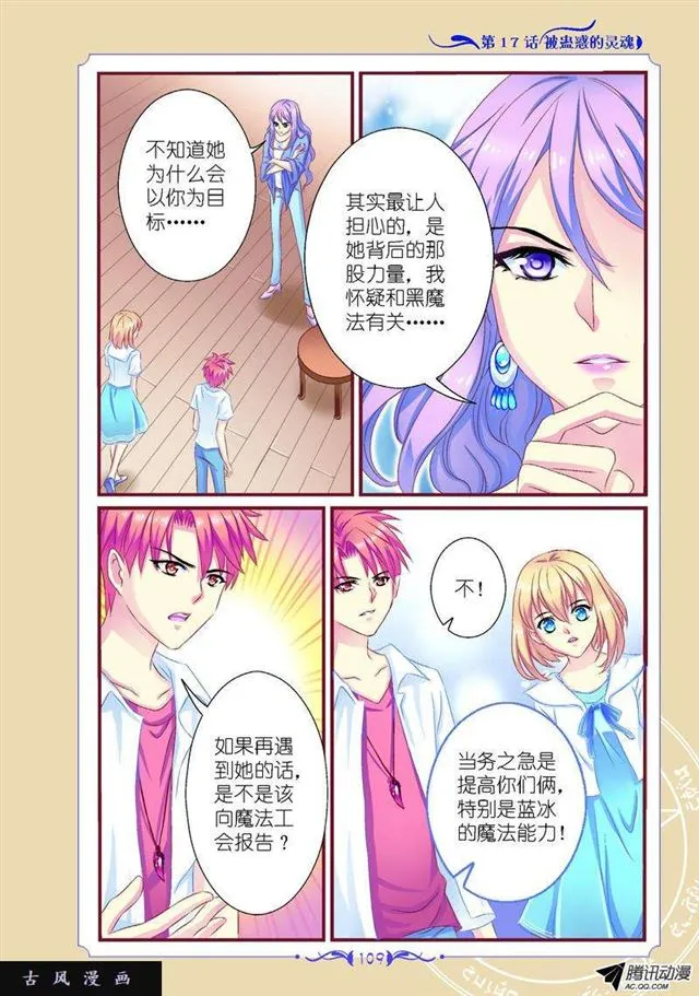 第49话 第3页