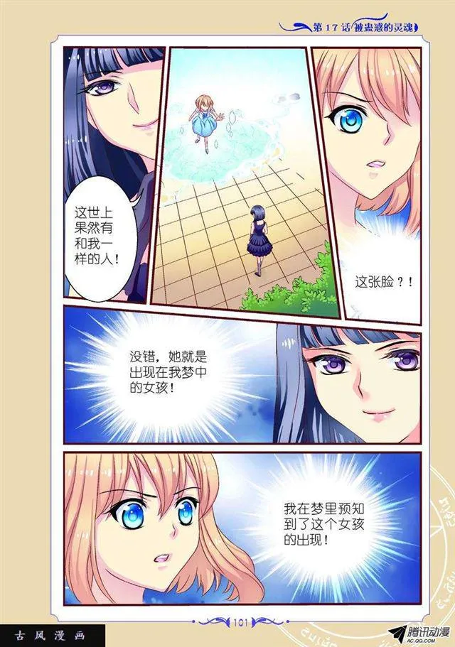 第48话 第6页