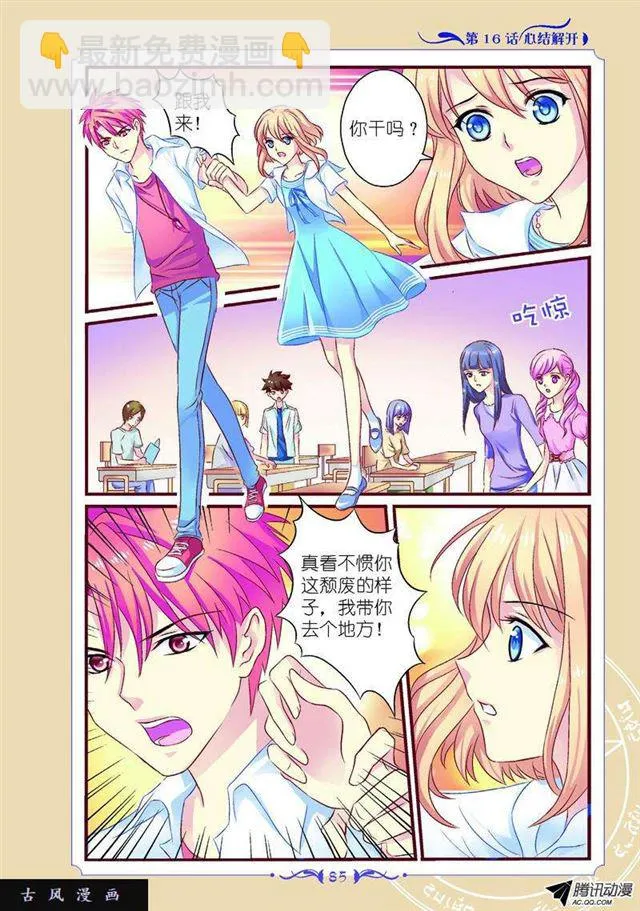 第46话 第6页