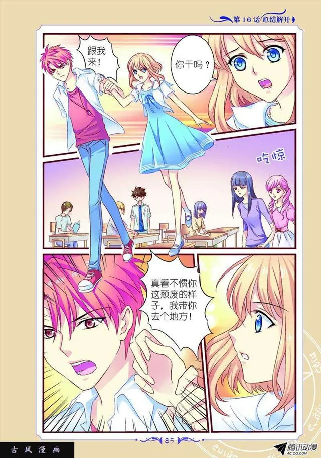 第46话 第7页