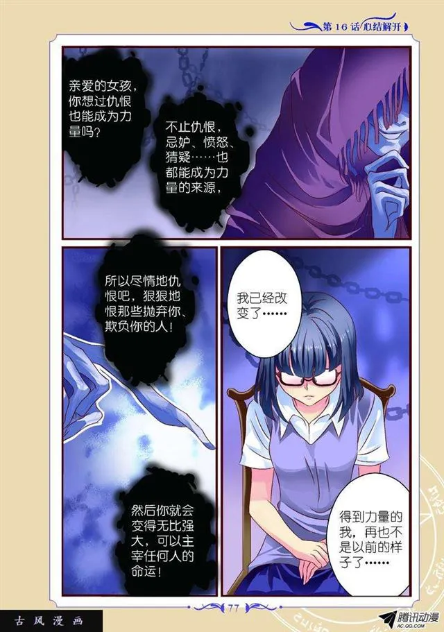 第45话 第5页
