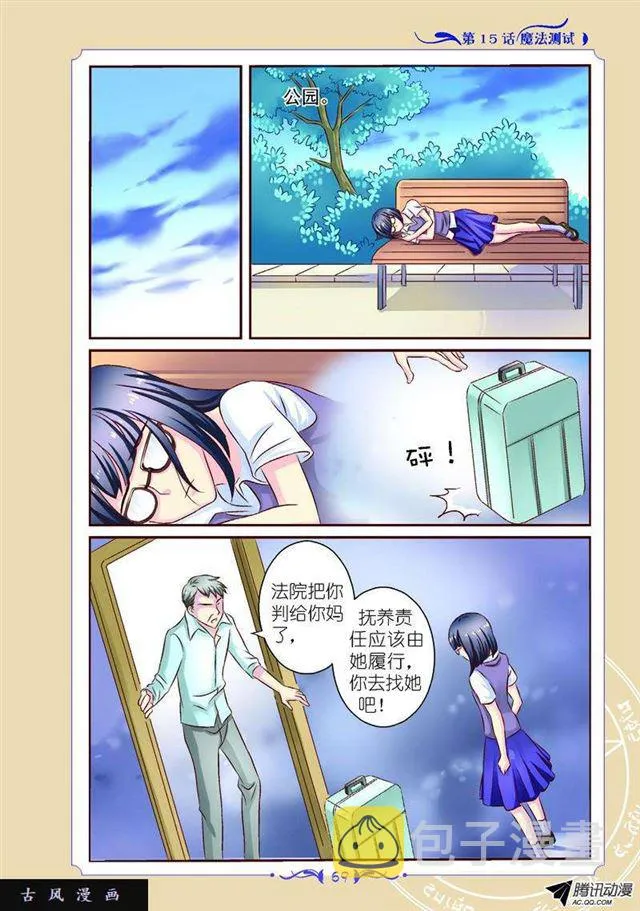 第44话 第1页