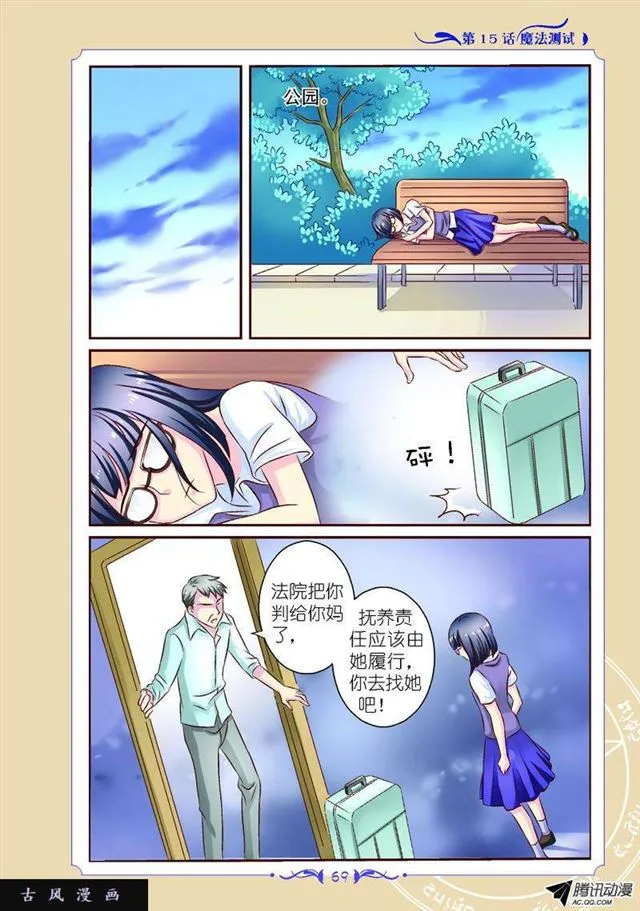第44话 第5页