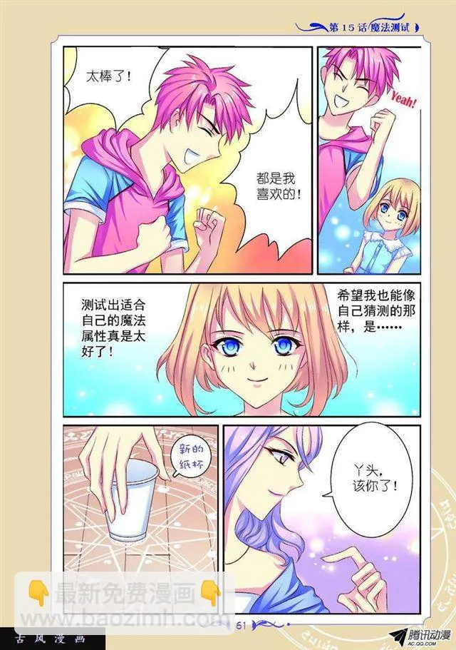 第43话 第4页