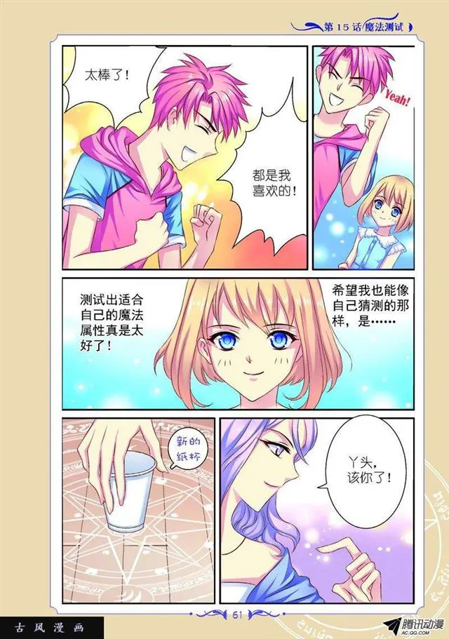 第43话 第7页