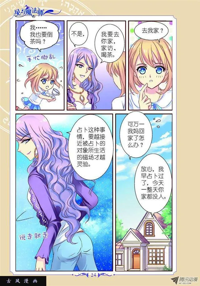 第39话 第1页