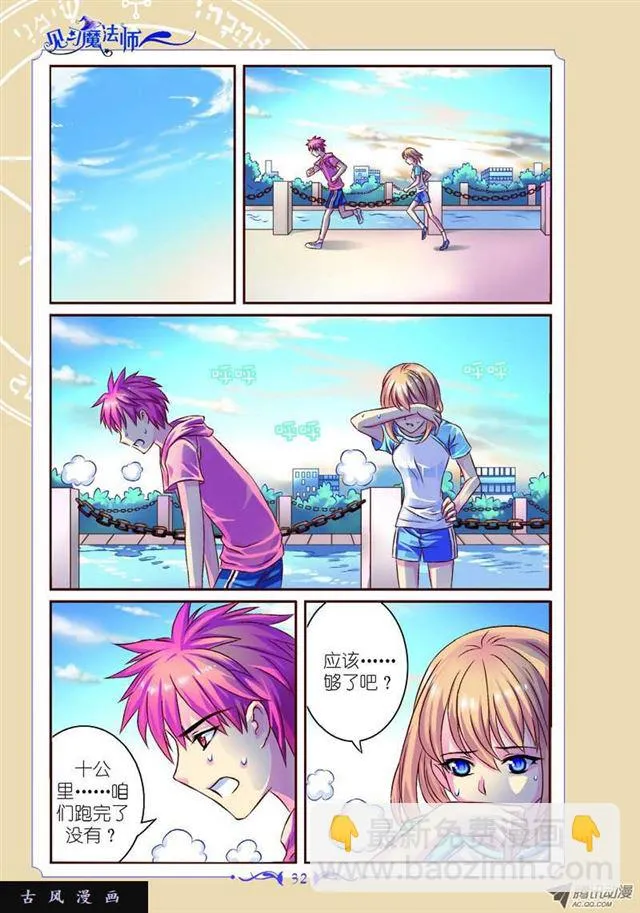 第40话 第6页