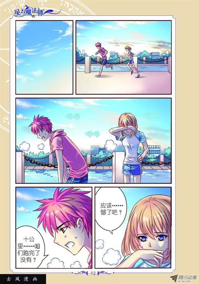 第40话 第7页