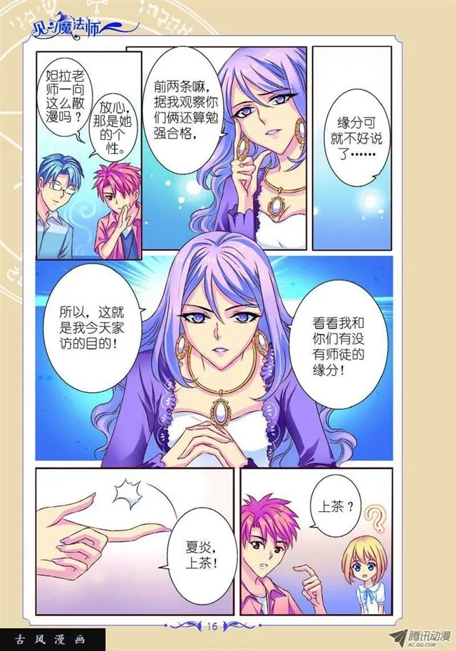 第38话 第7页