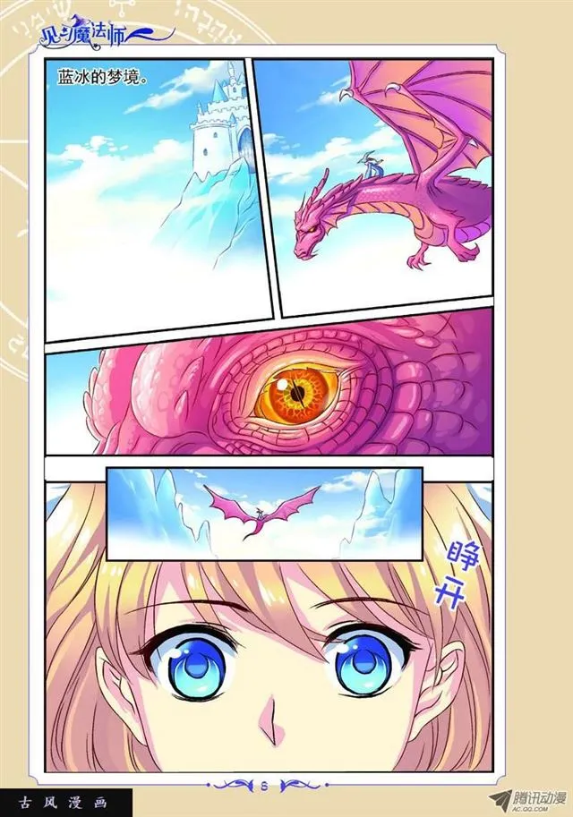 第37话 第5页