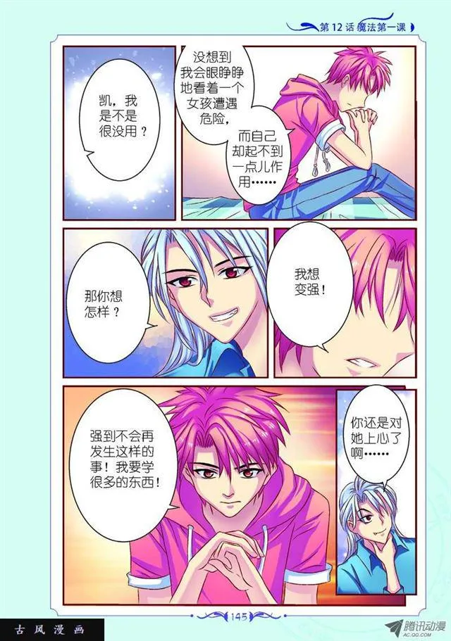 第36话 第4页